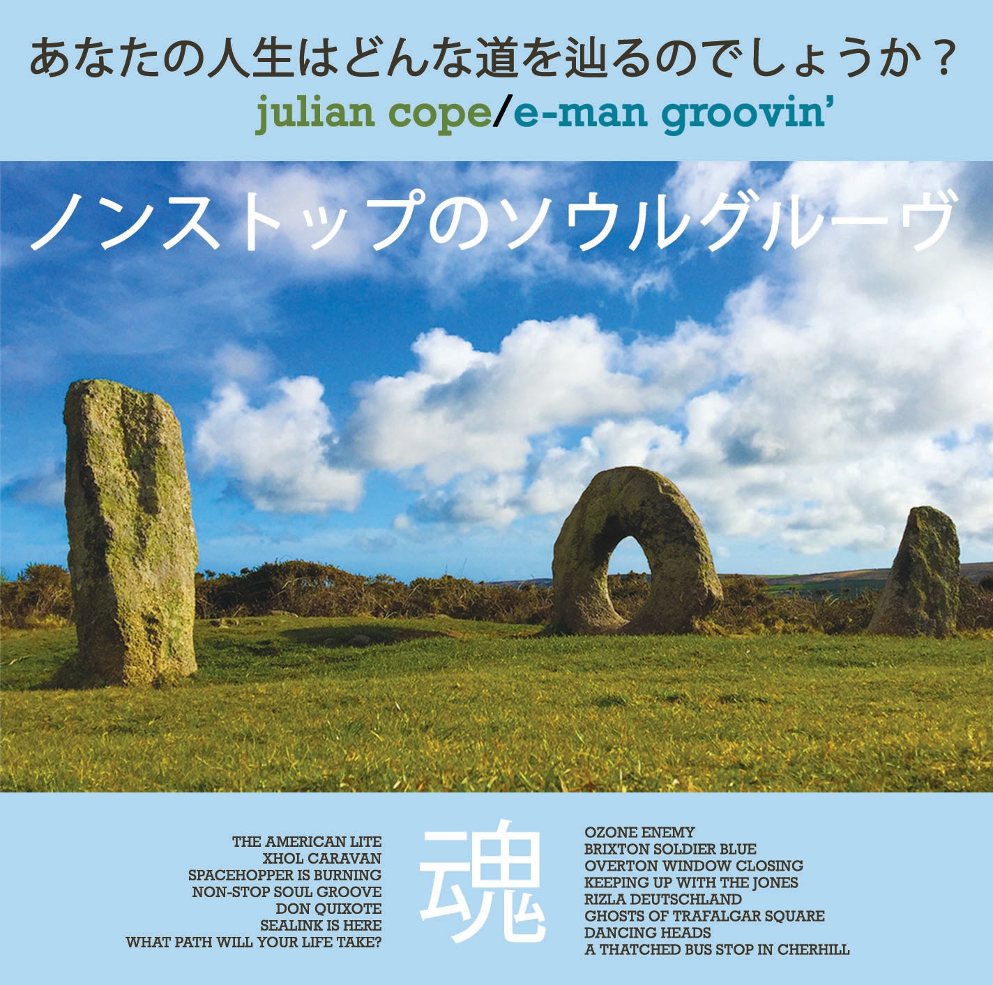 レア！ サイン付き CD Julian Cope ジュリアンコープ　Odin JULIAN COPE / ジュリアン・コープ商品一覧｜JAZZ｜ディスクユニオン